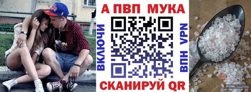 APVP кристаллы ссылка на мегу вход Сясьстрой
