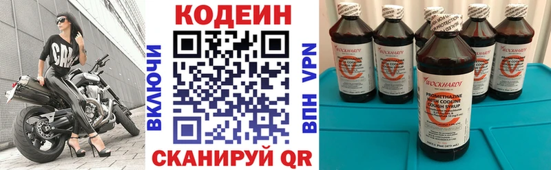 Codein напиток Lean (лин)  Сясьстрой 
