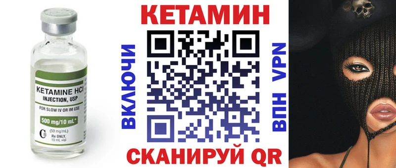 КЕТАМИН VHQ  Сясьстрой 